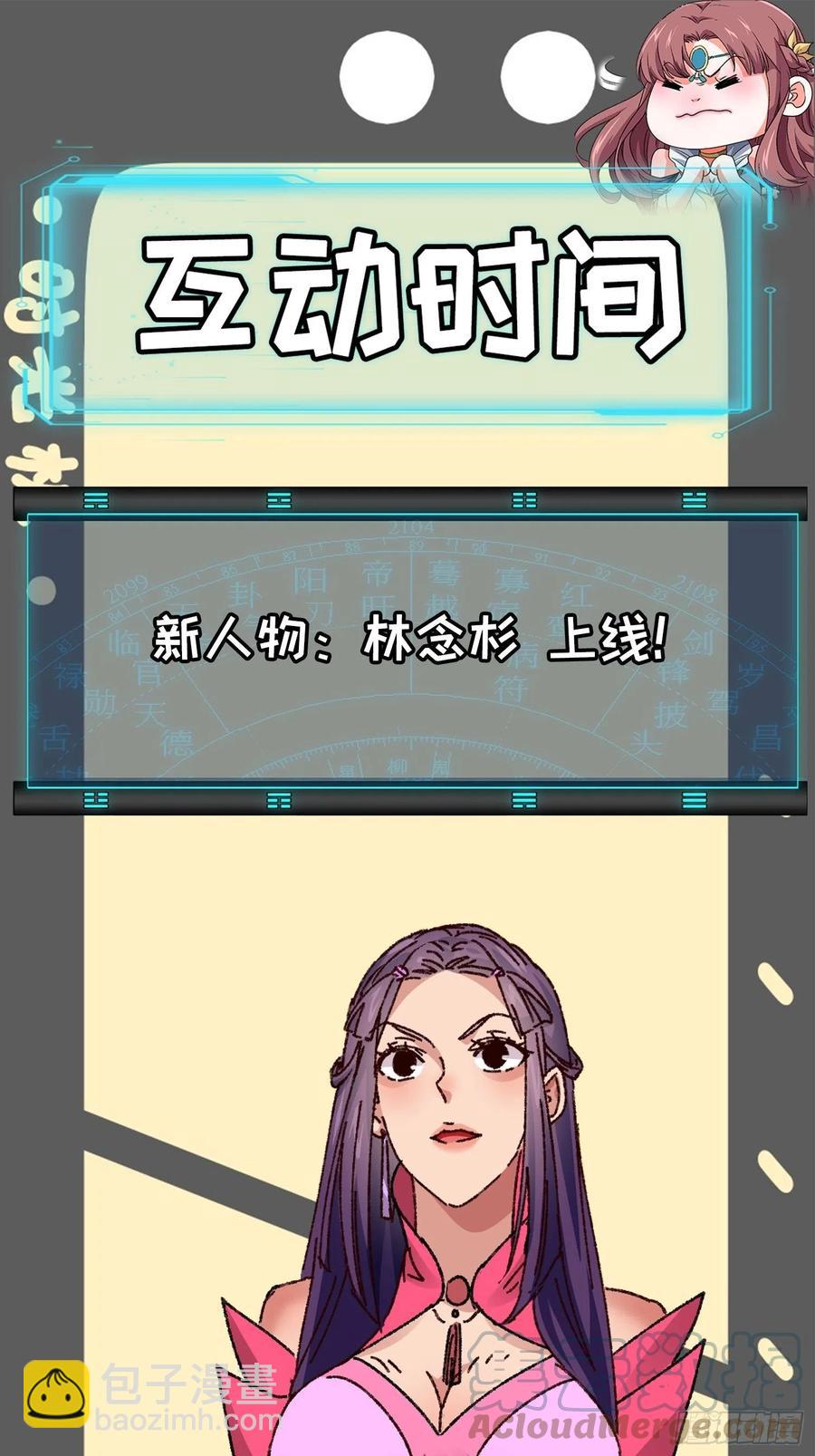 第70话 拍卖会28