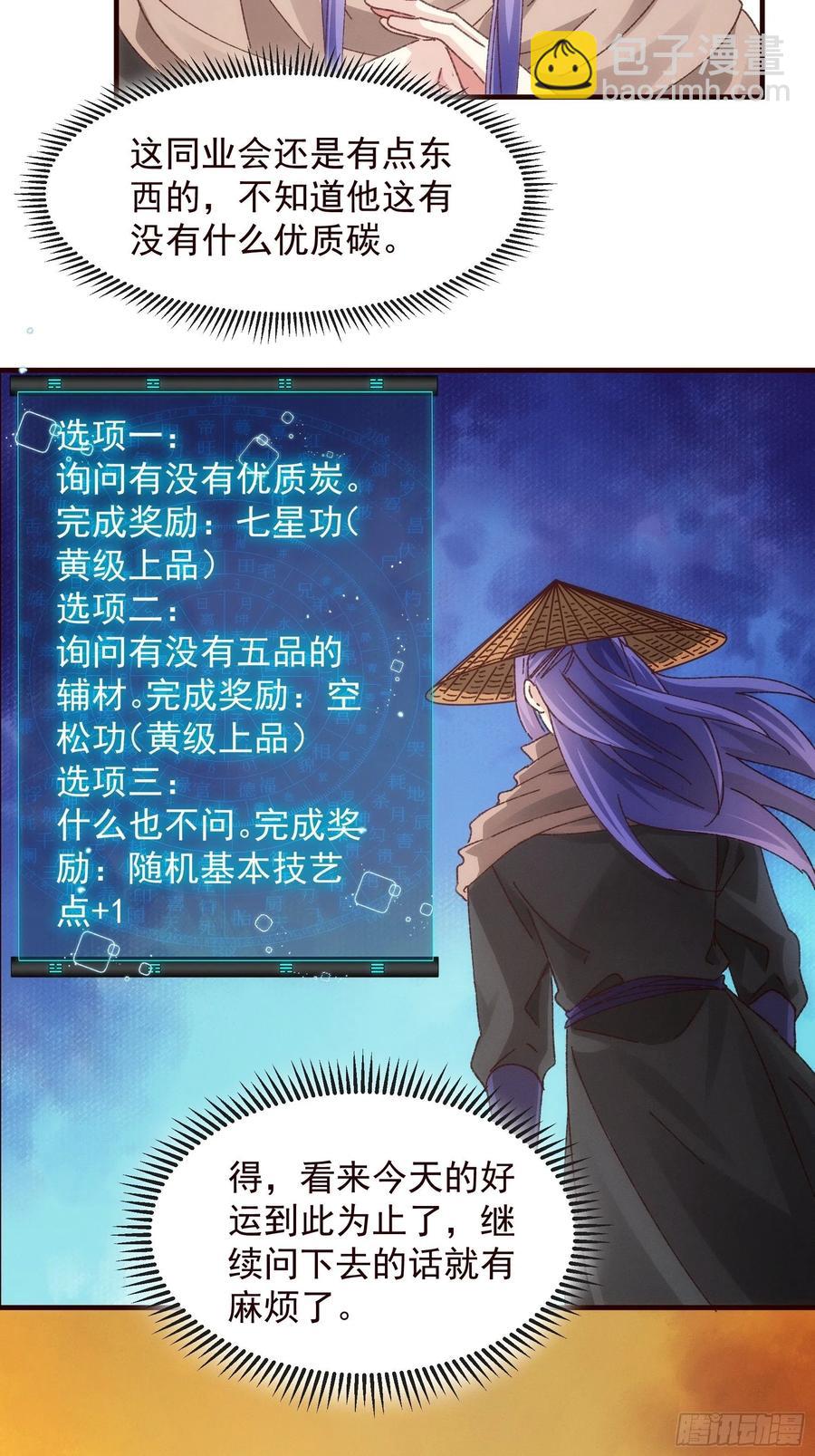 第70话 拍卖会3