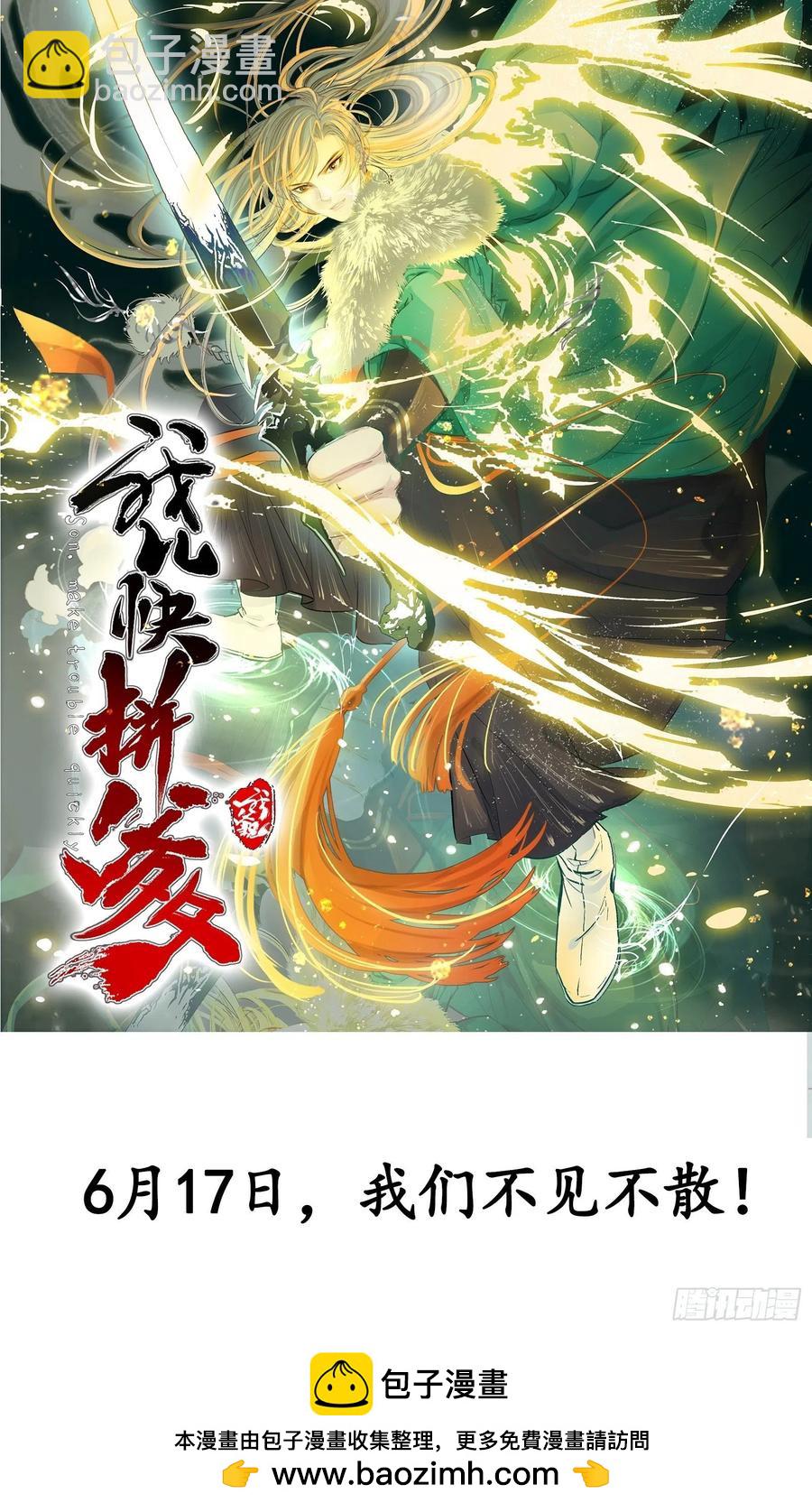 第70话 拍卖会31