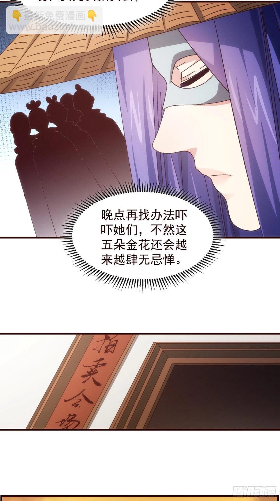 第70话 拍卖会5