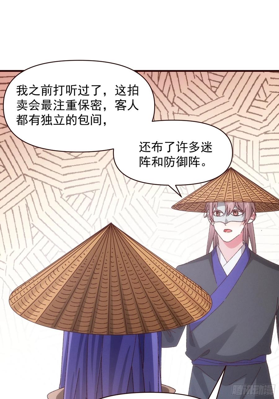 第70话 拍卖会9