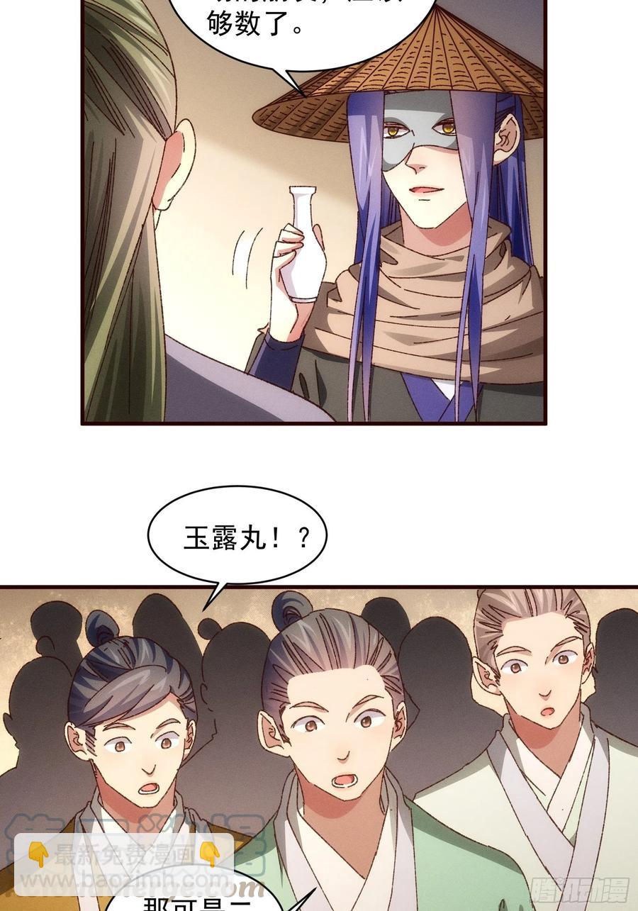 第69话 出手阔绰10