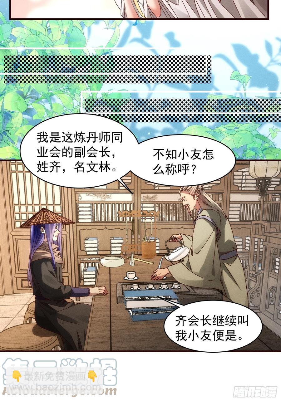 第69话 出手阔绰12
