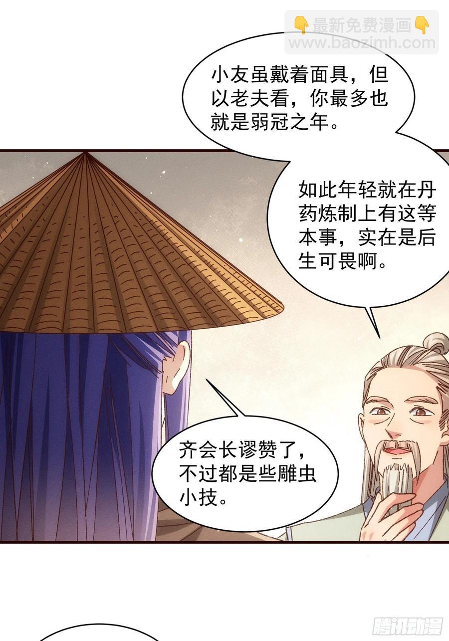 第69话 出手阔绰13