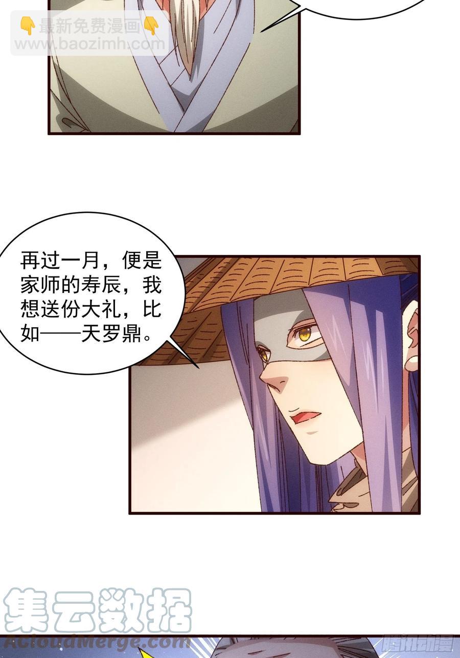 第69话 出手阔绰16