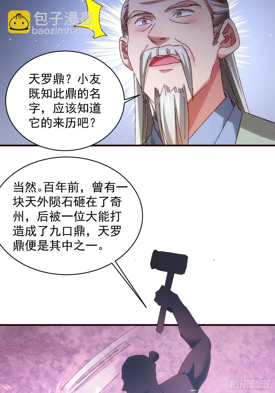 第69话 出手阔绰17