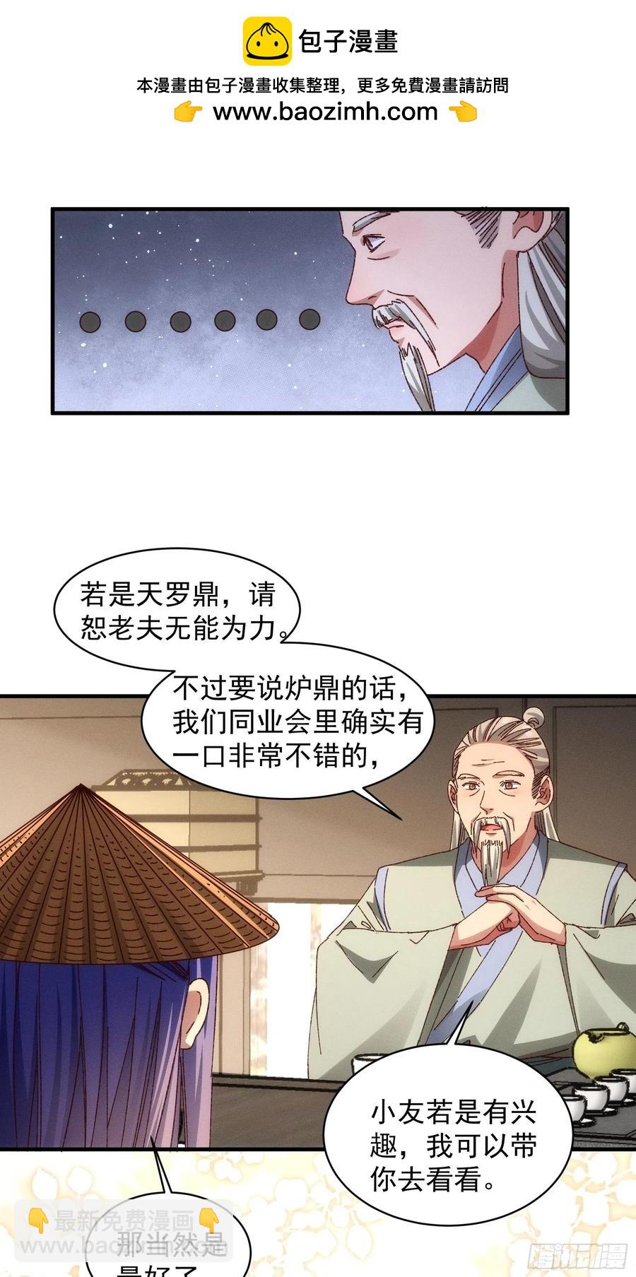 第69话 出手阔绰19