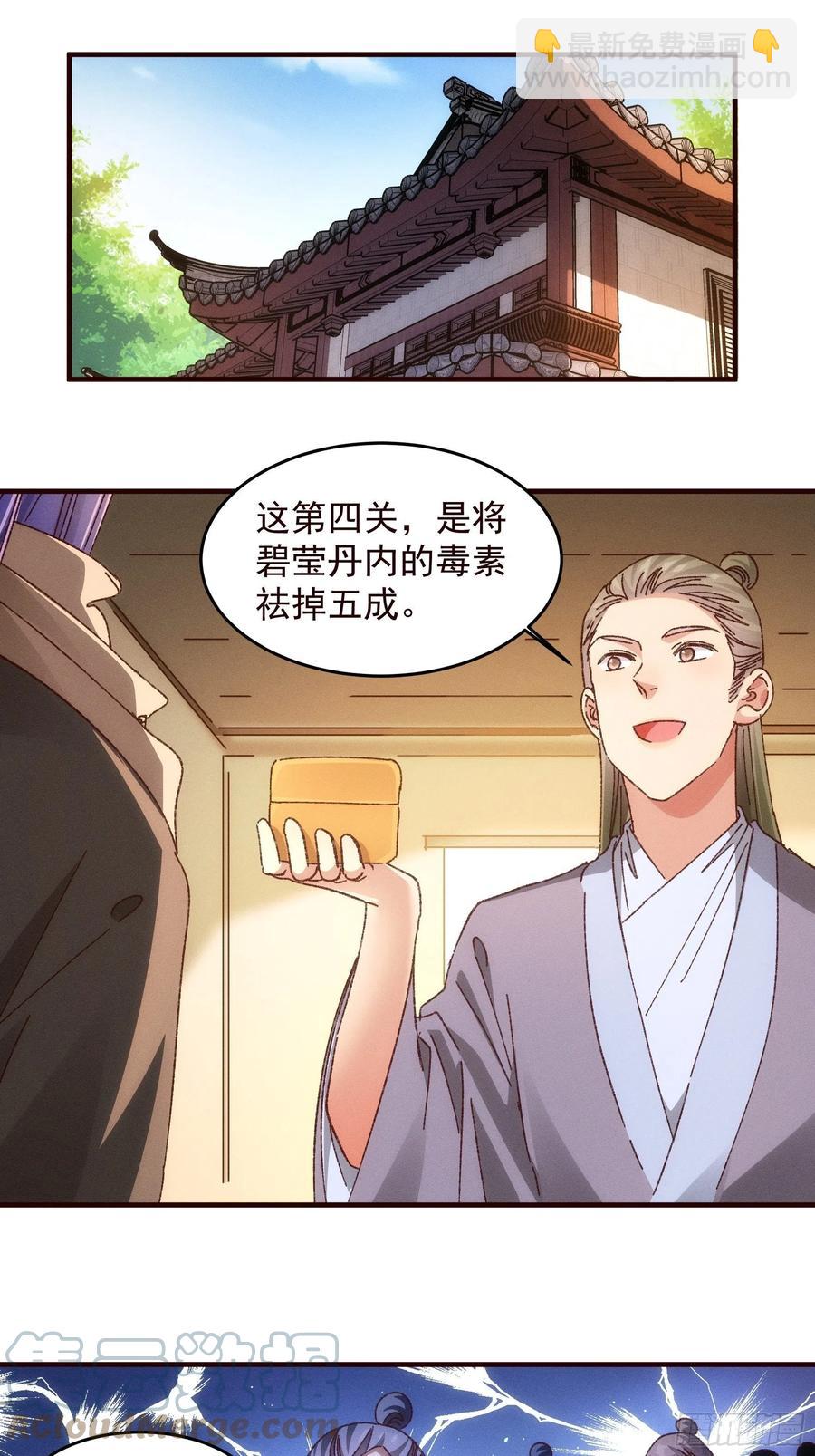 第69话 出手阔绰2