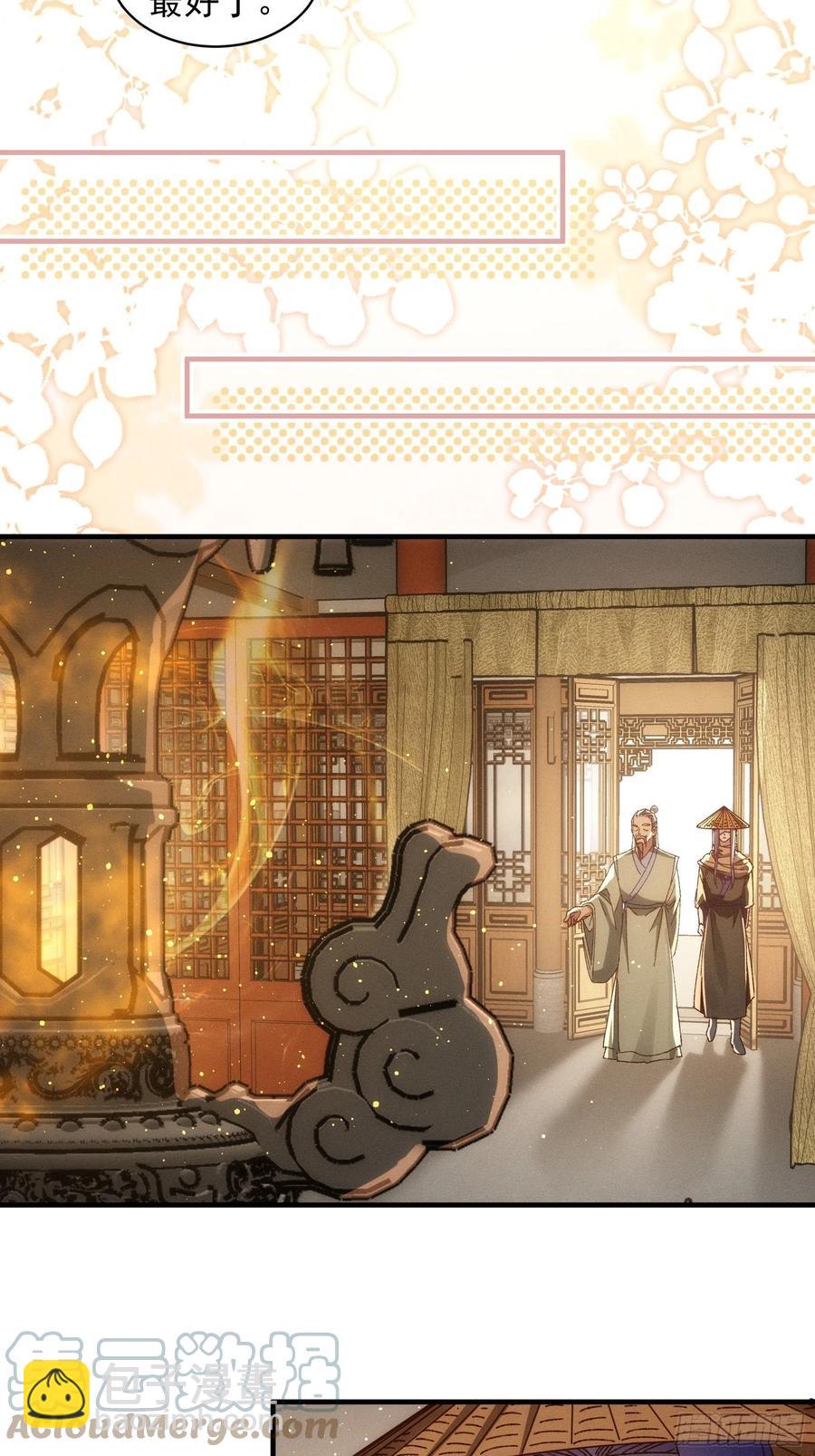 第69话 出手阔绰20
