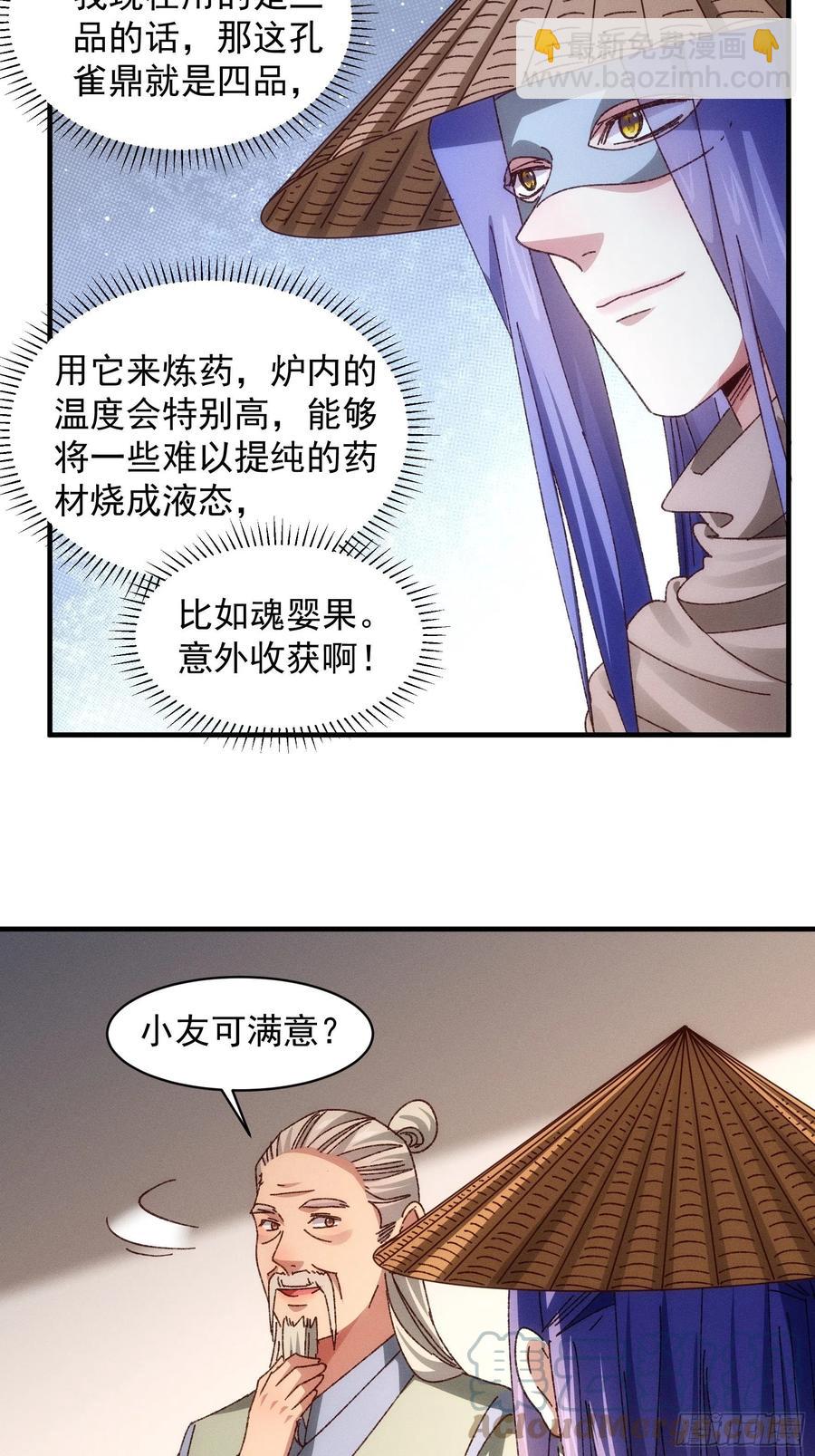 第69话 出手阔绰22