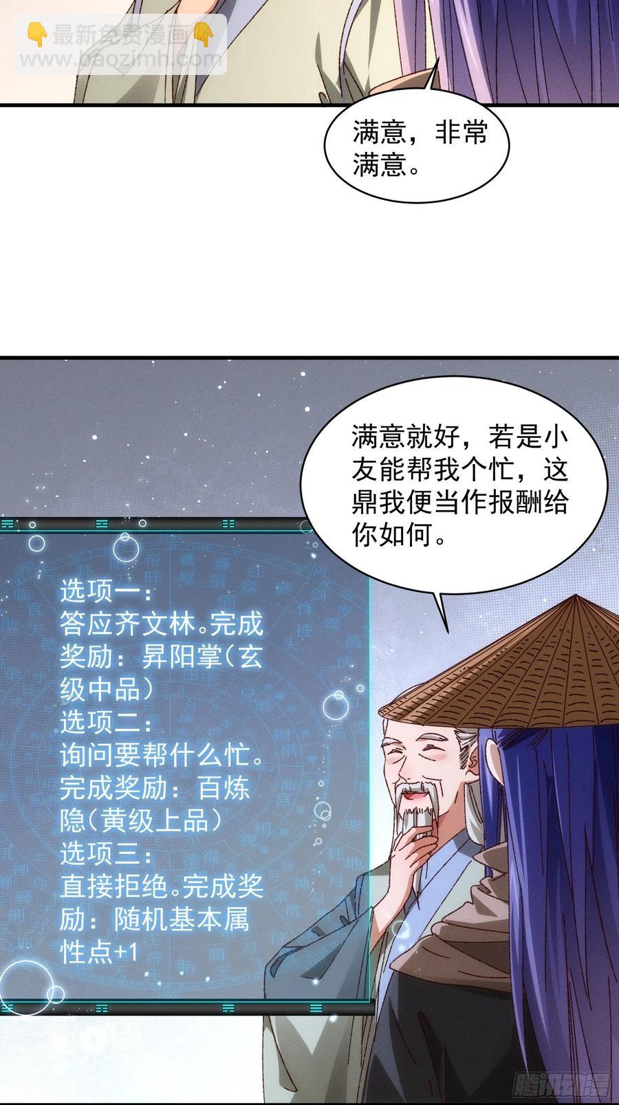 第69话 出手阔绰23