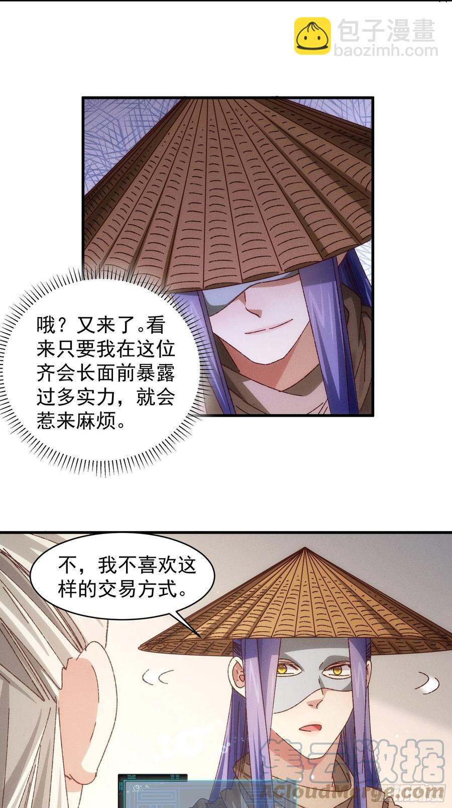 第69话 出手阔绰24