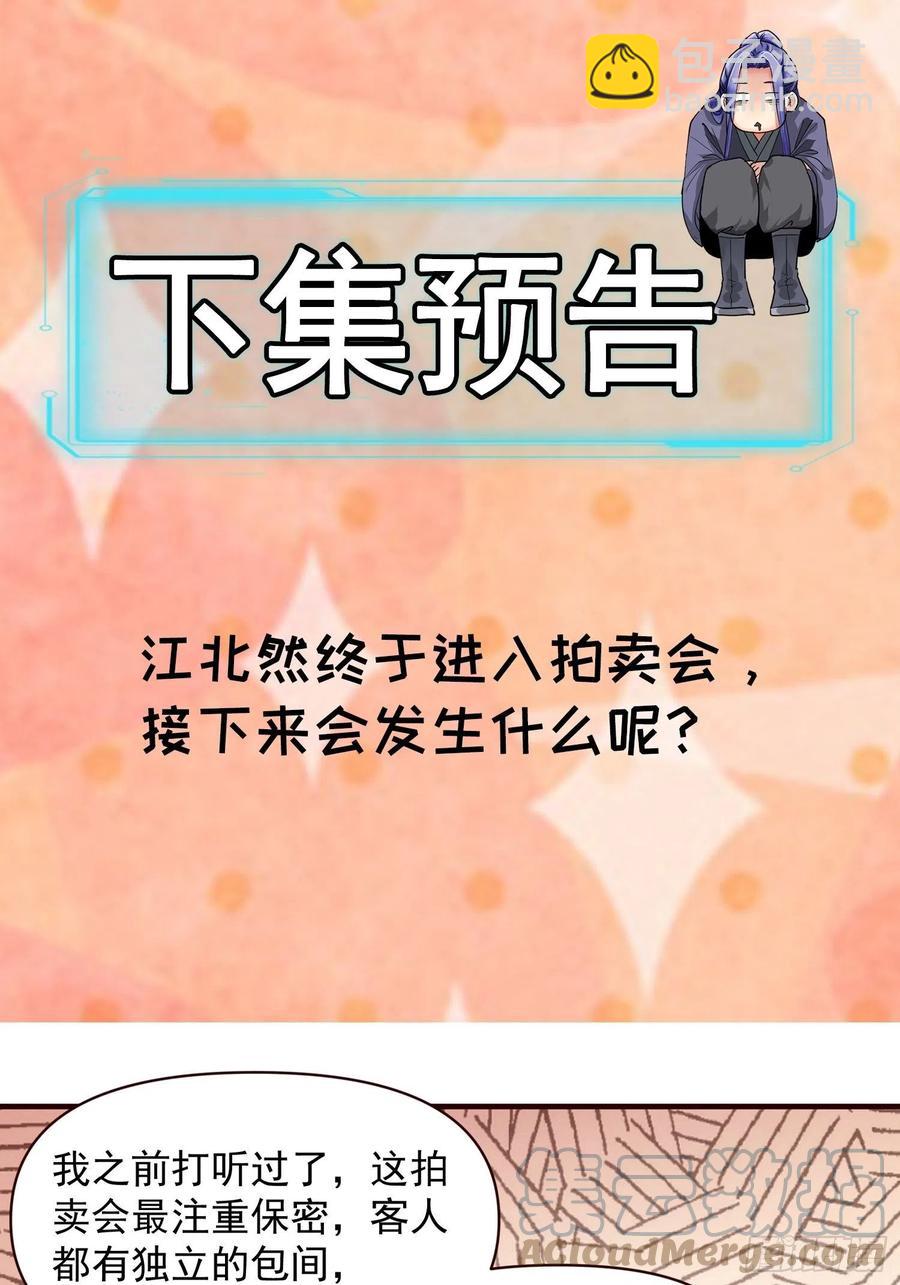 第69话 出手阔绰28