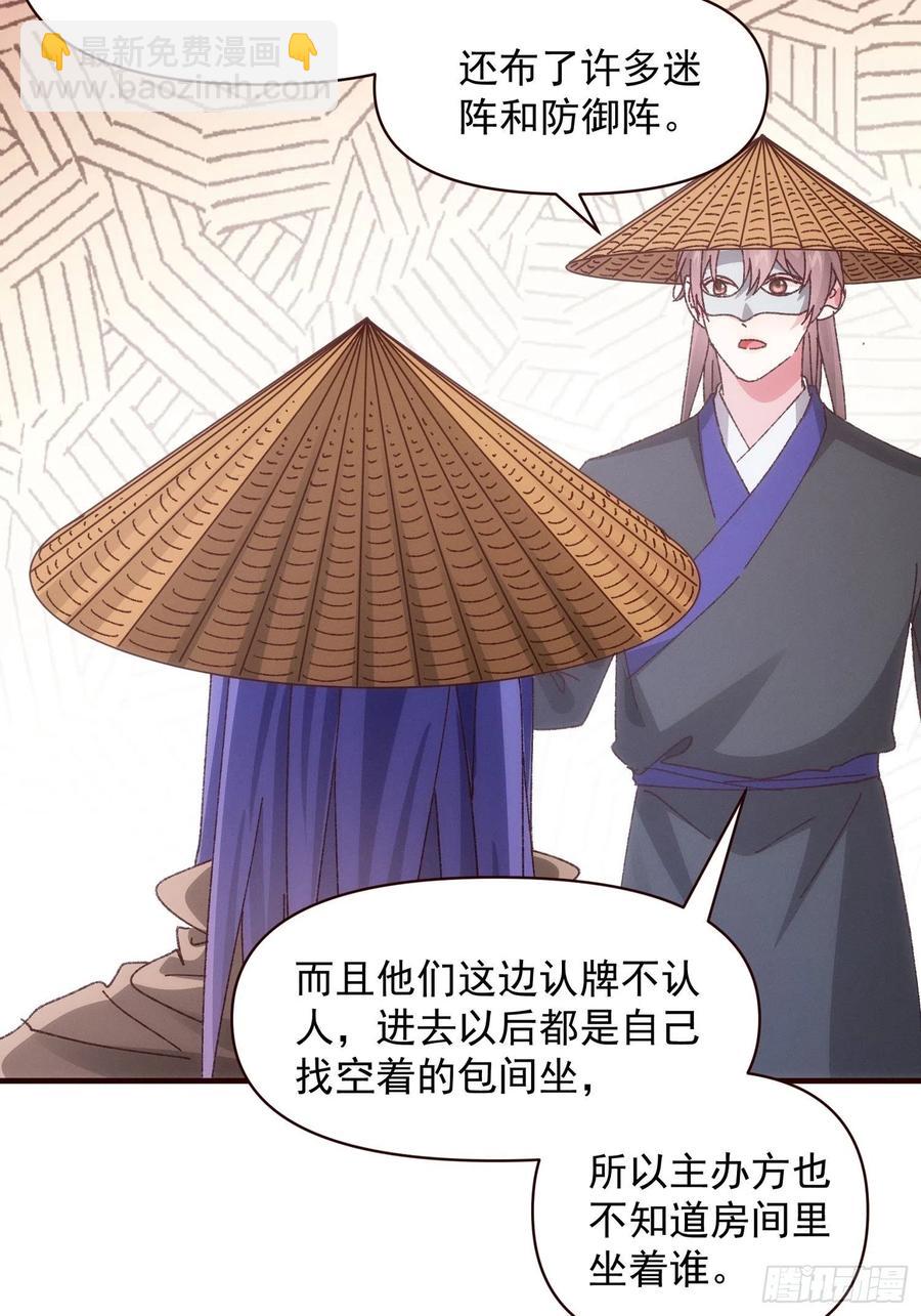 第69话 出手阔绰29