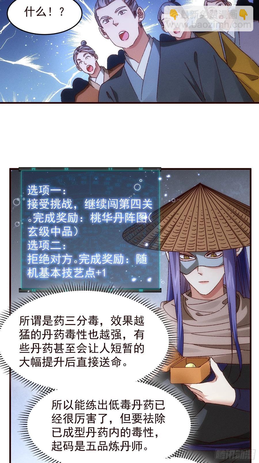 第69话 出手阔绰3