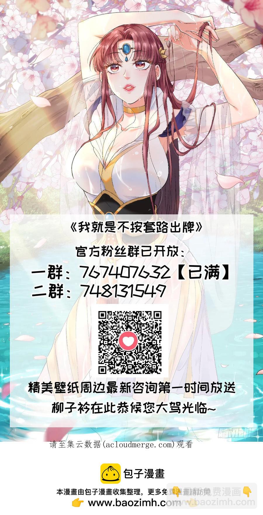 第69话 出手阔绰31