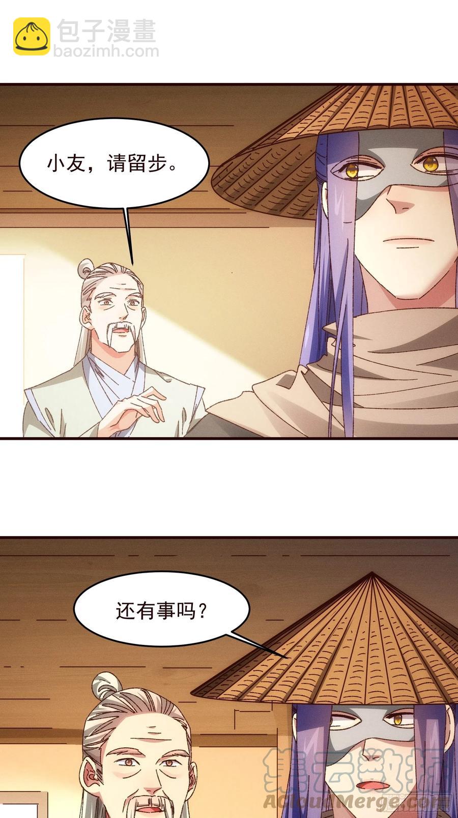 第69话 出手阔绰6