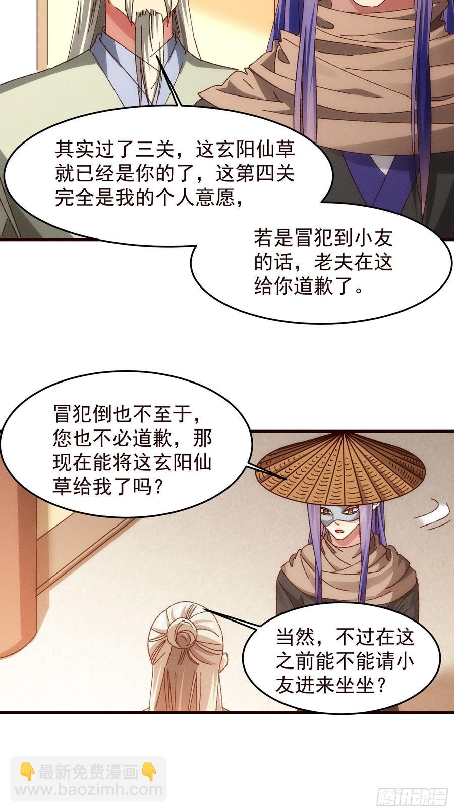 第69话 出手阔绰7