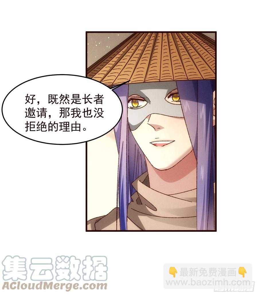 第69话 出手阔绰8