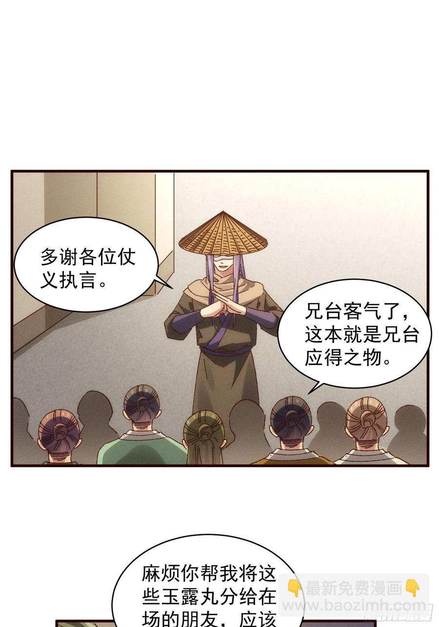 第69话 出手阔绰9