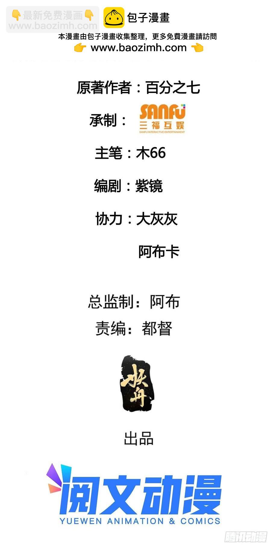 第71话 买买买1