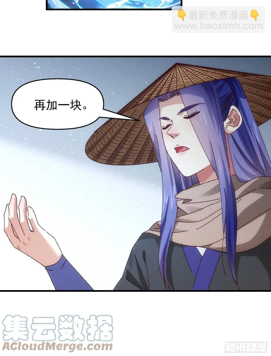 第71话 买买买10