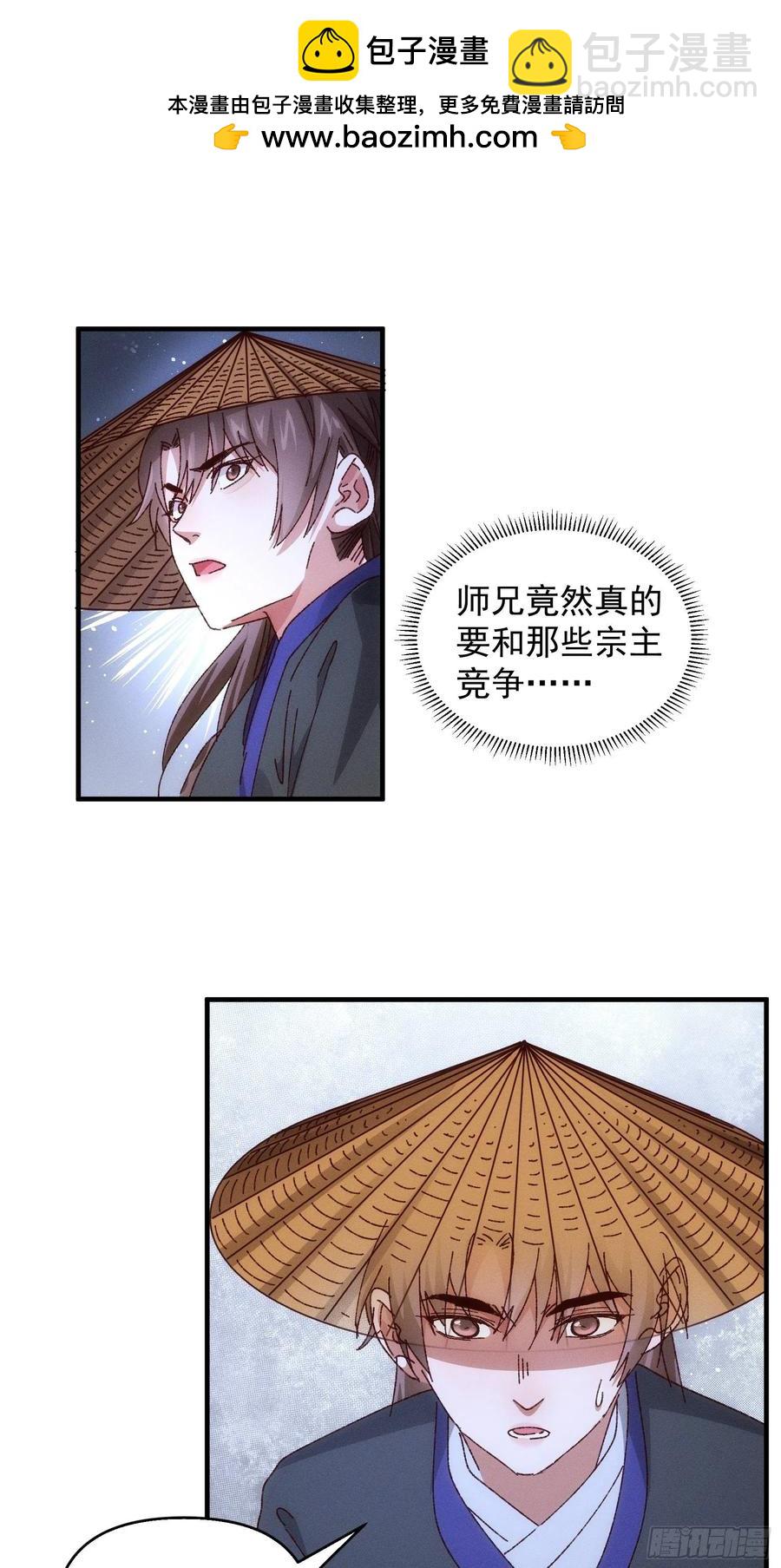 第71话 买买买11