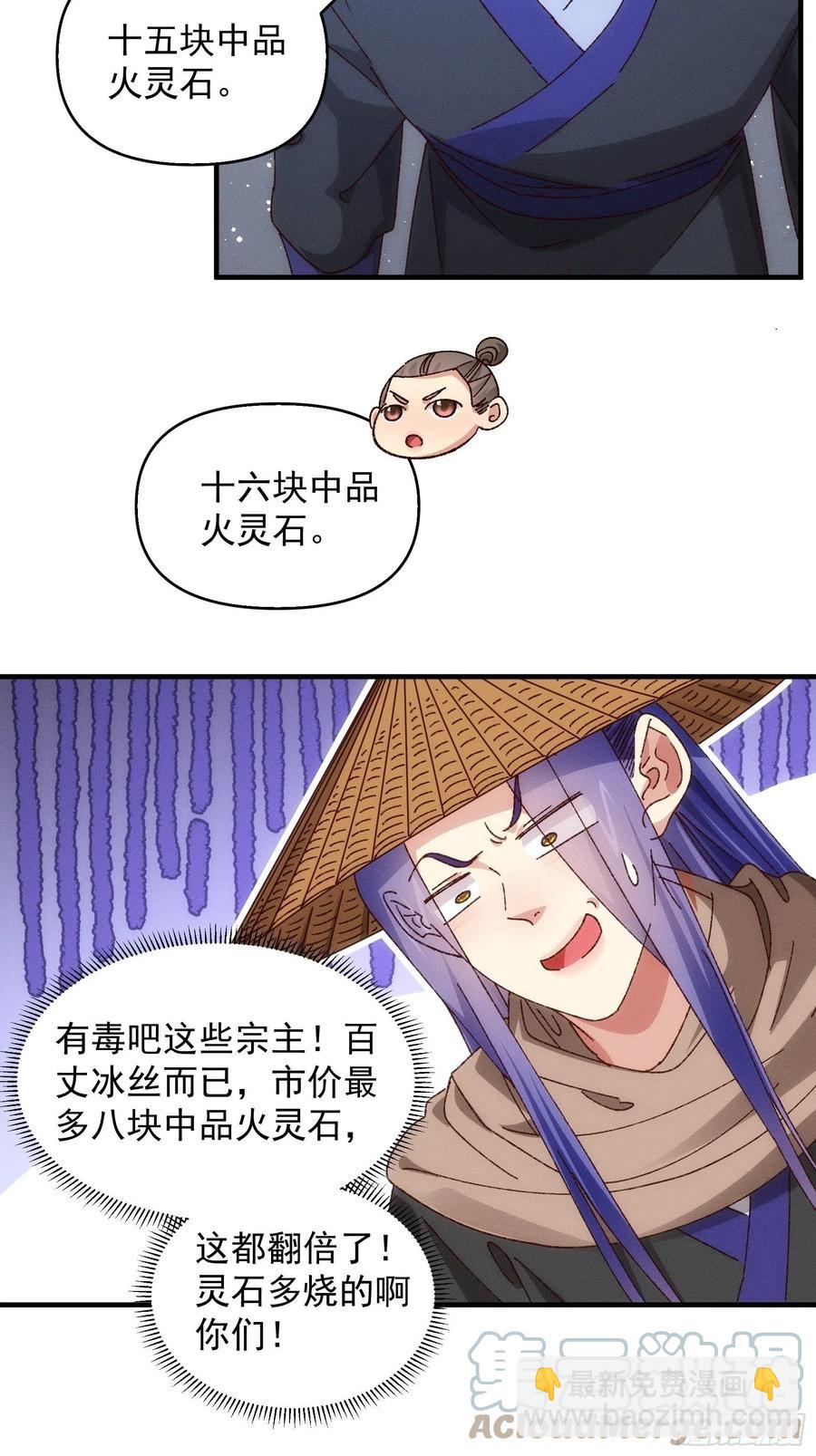 第71话 买买买12