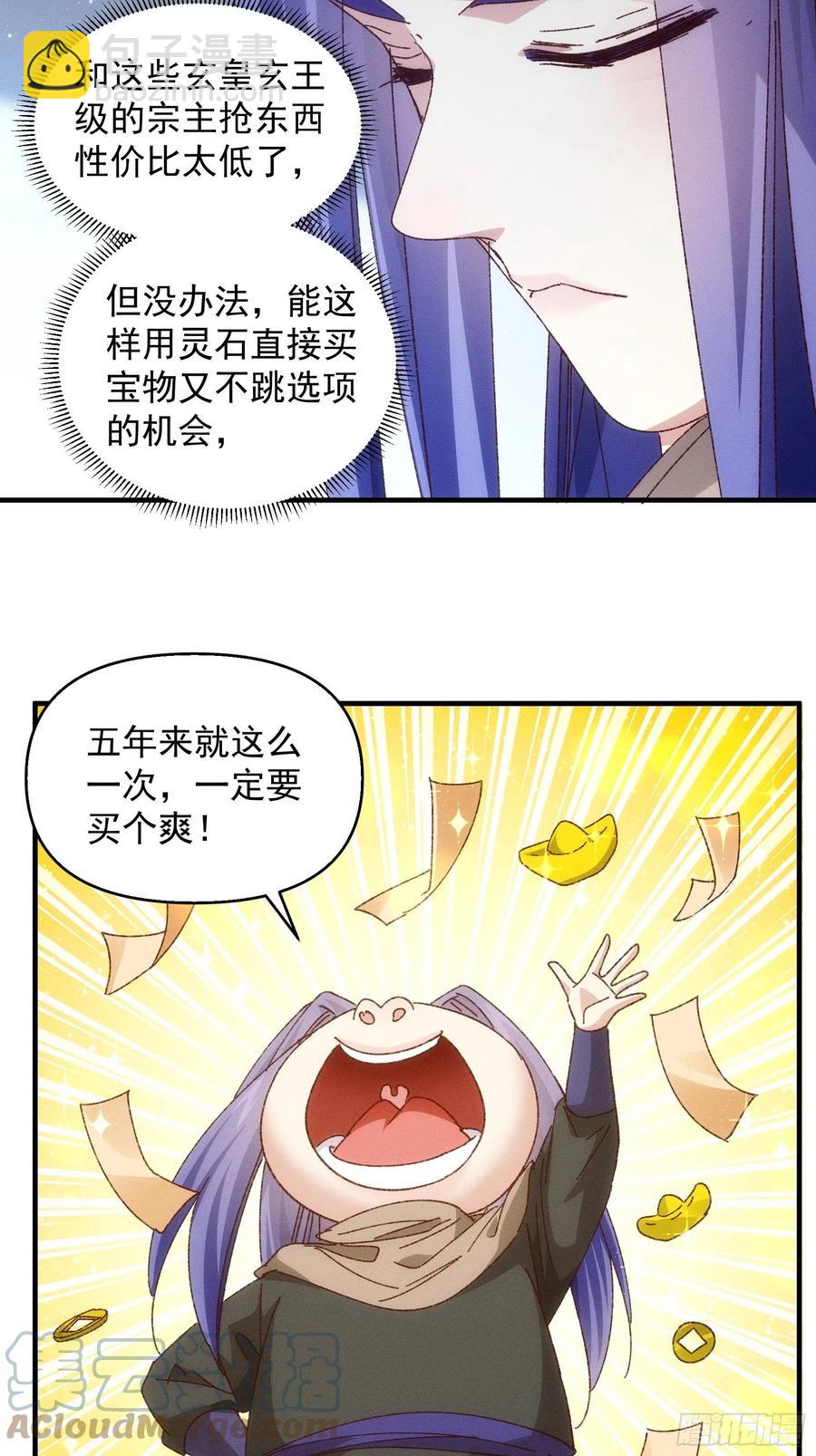 第71话 买买买14