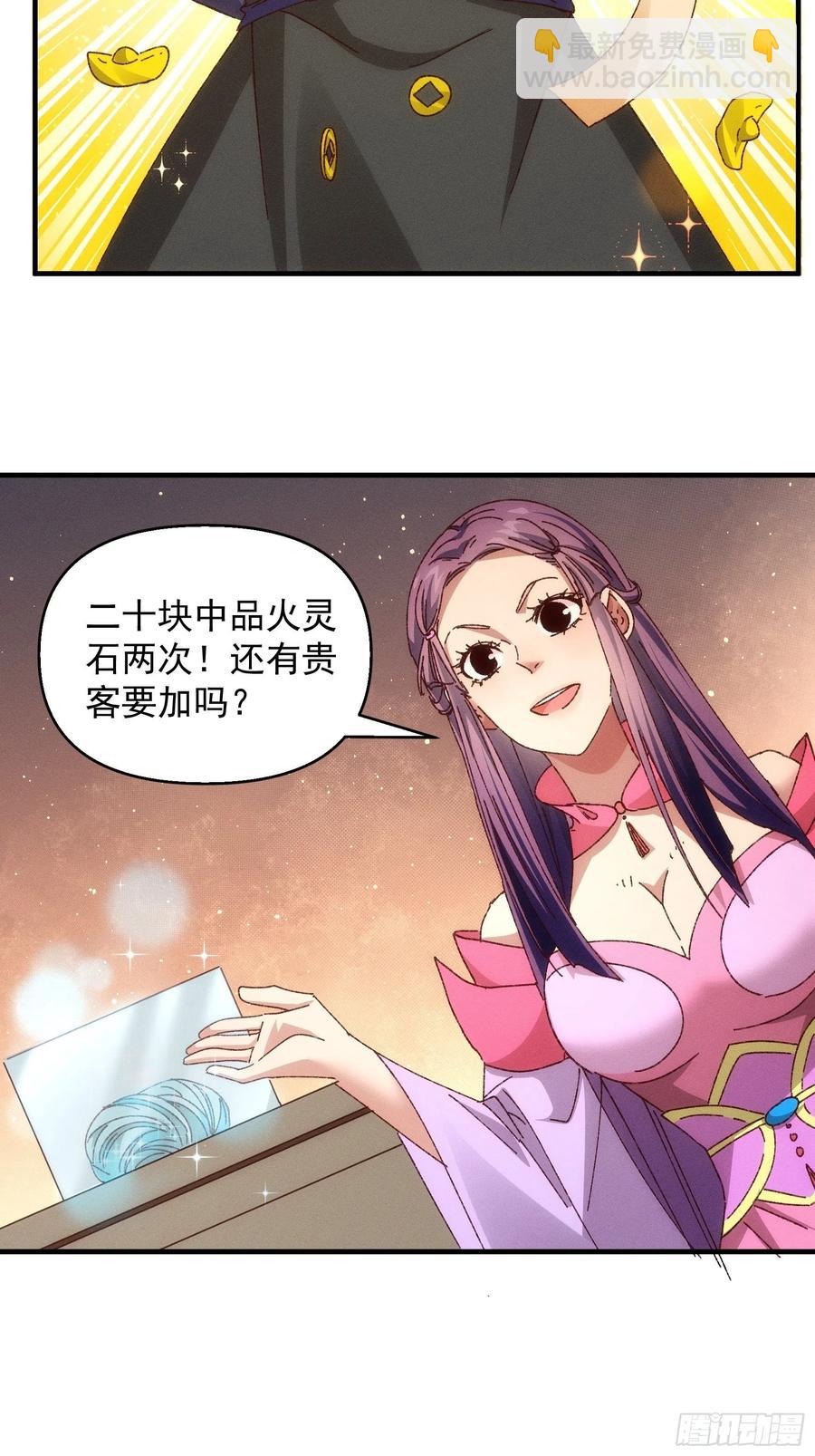 第71话 买买买15