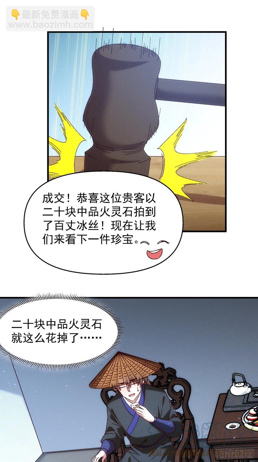第71话 买买买16