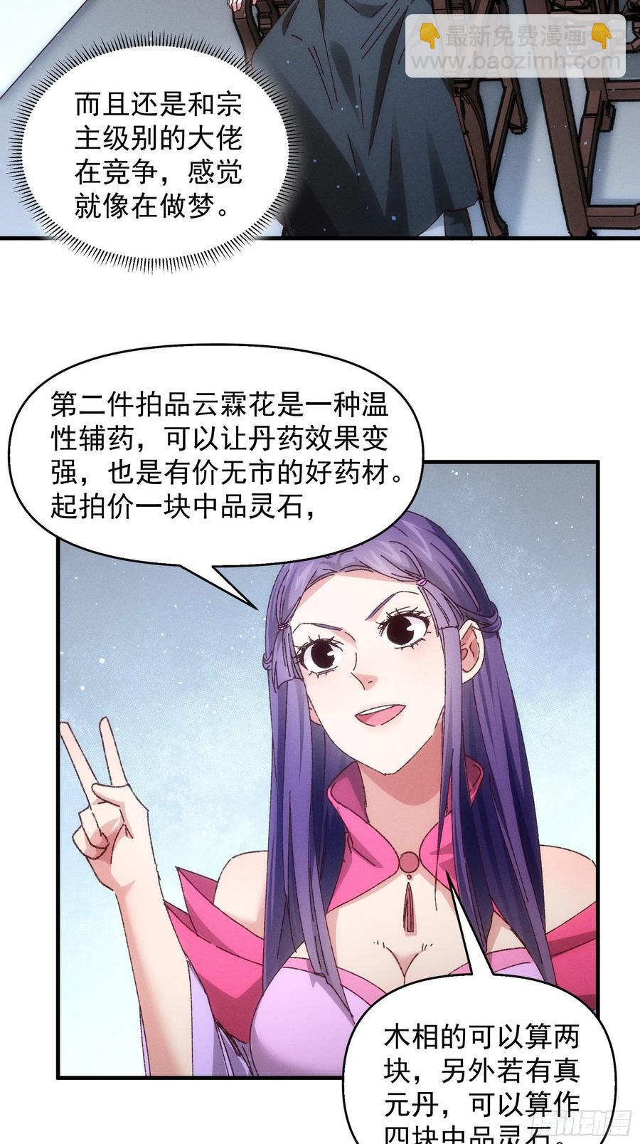 第71话 买买买17