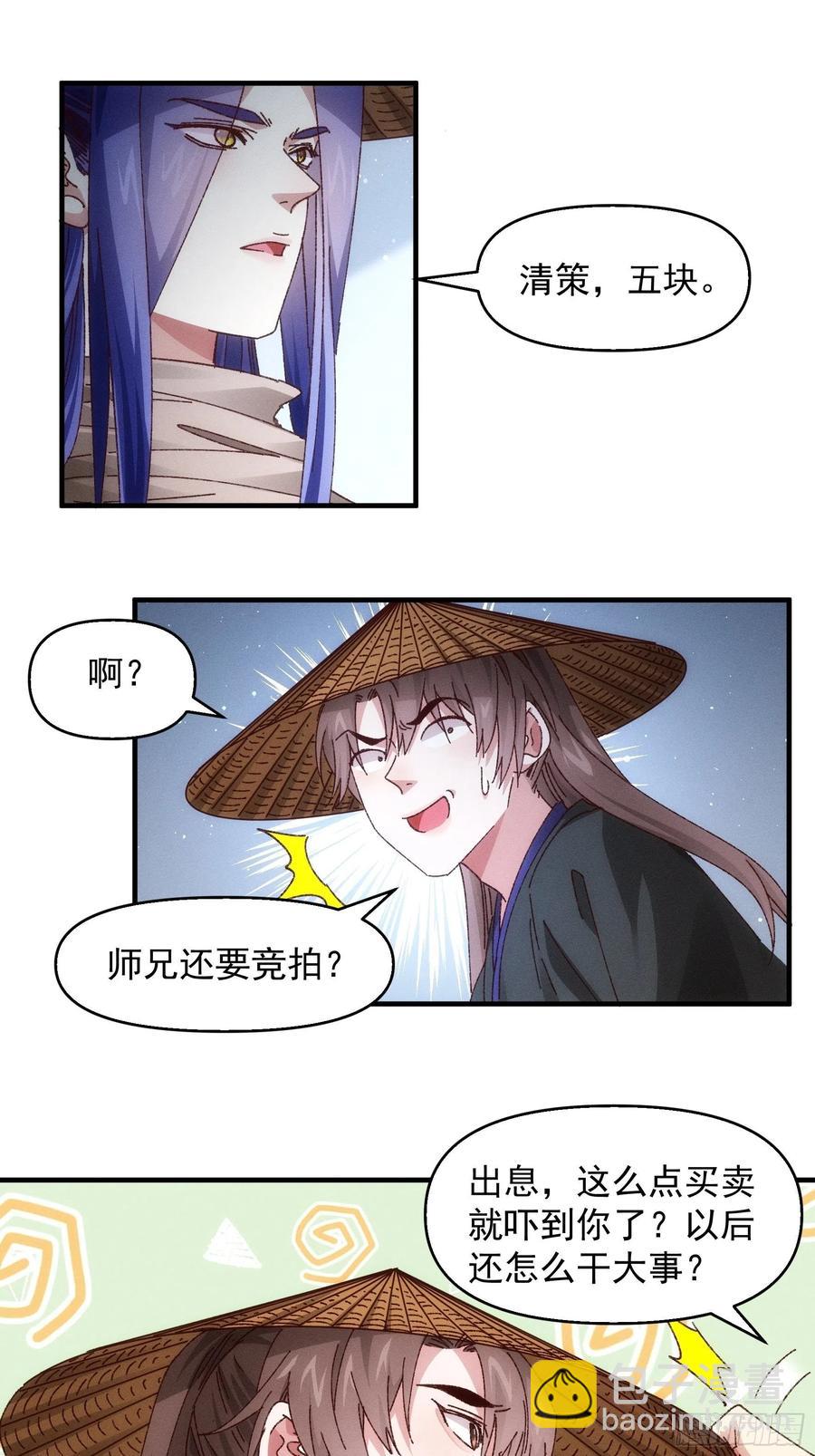 第71话 买买买19