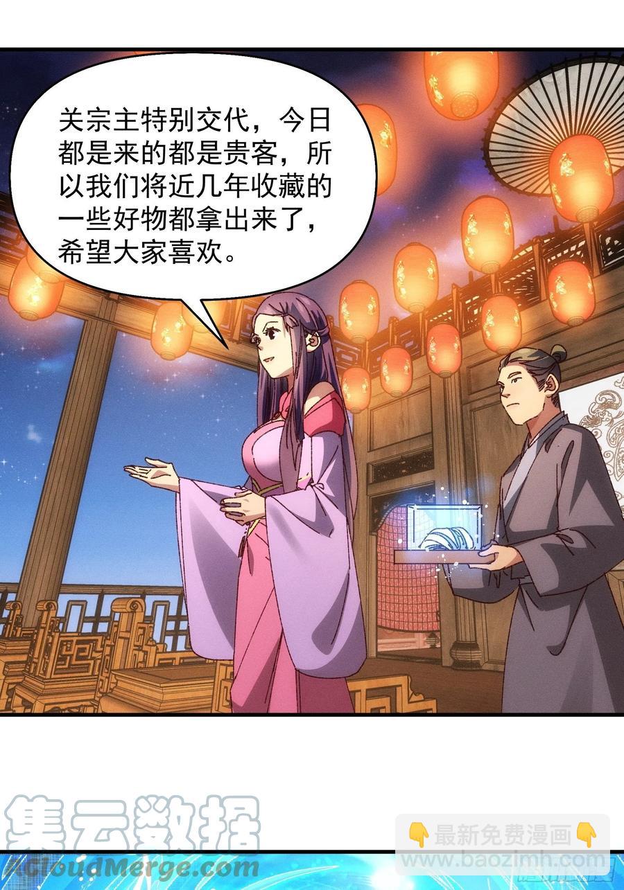 第71话 买买买2