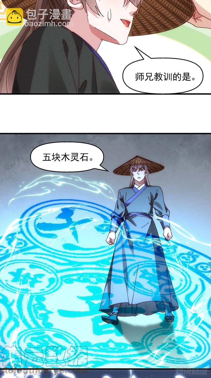 第71话 买买买20