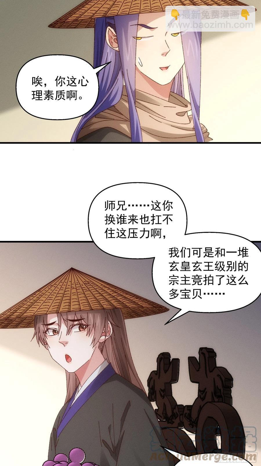 第71话 买买买22