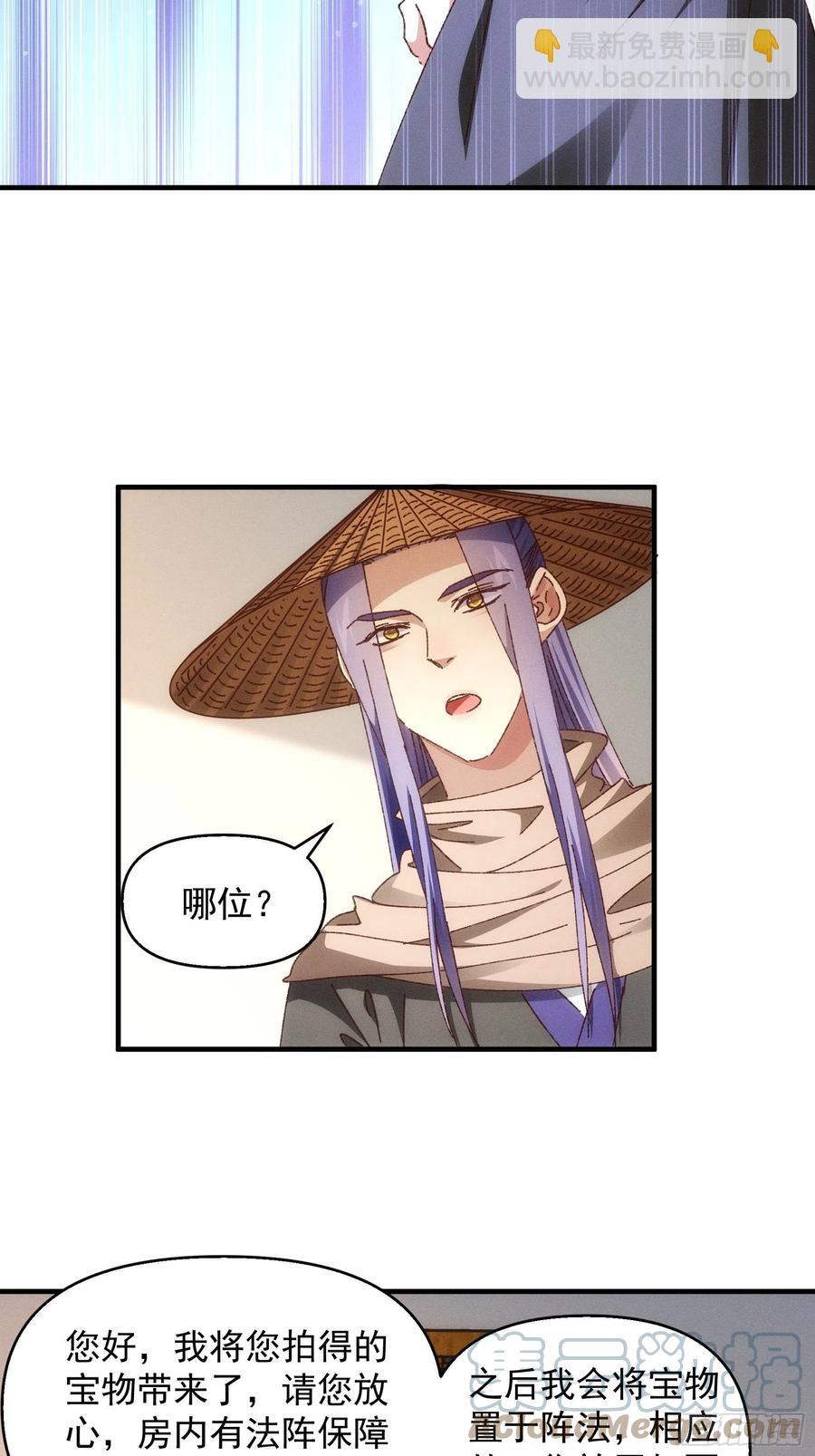 第71话 买买买24
