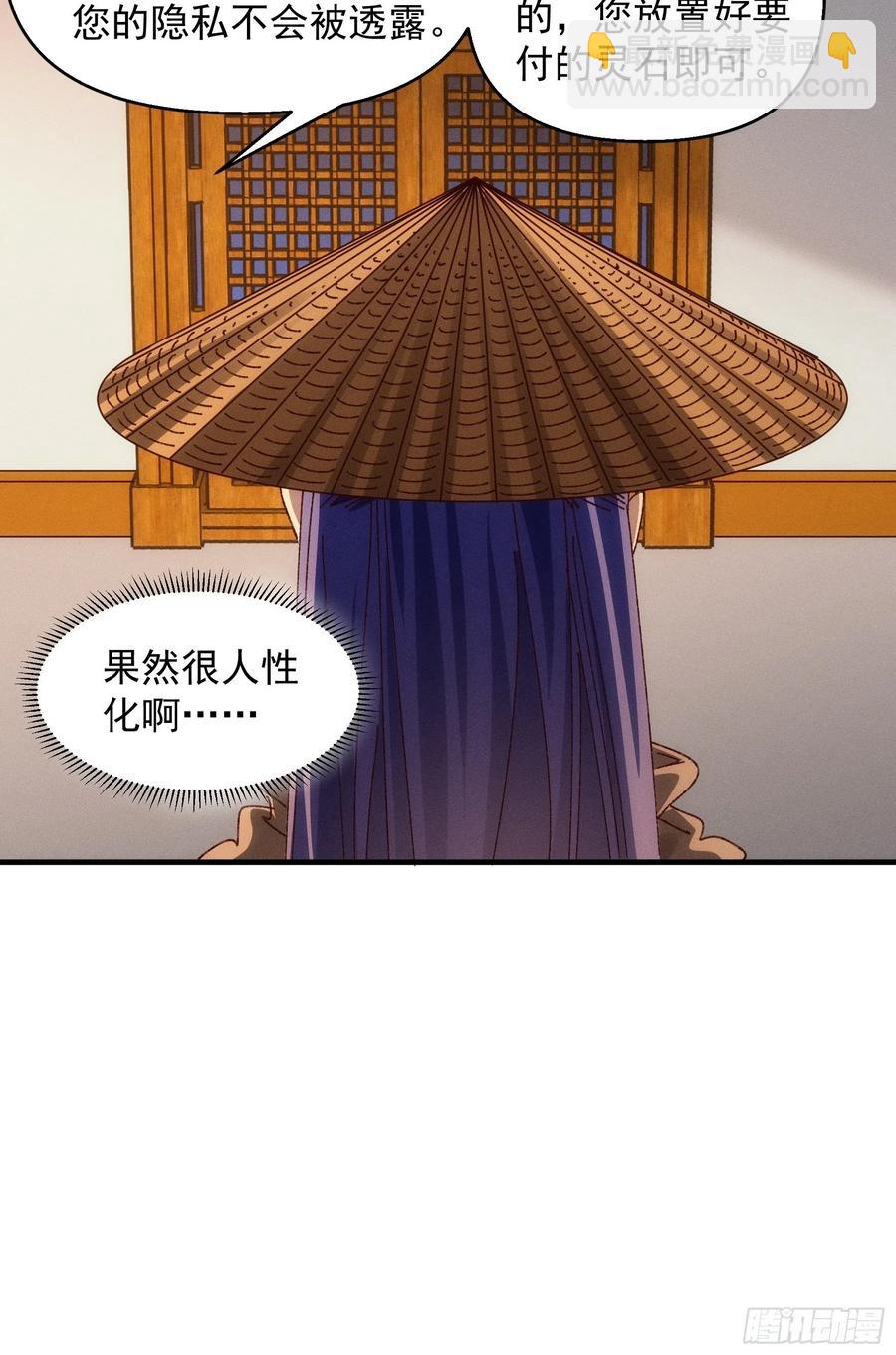 第71话 买买买25