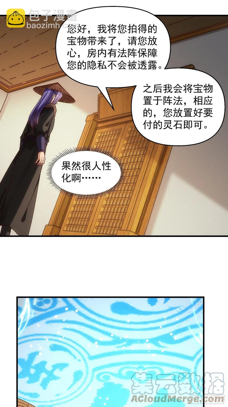 第71话 买买买26