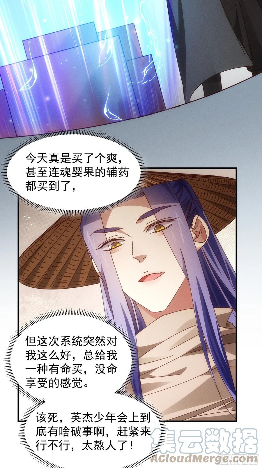 第71话 买买买28