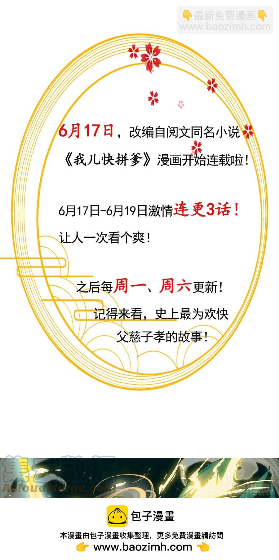 第71话 买买买32