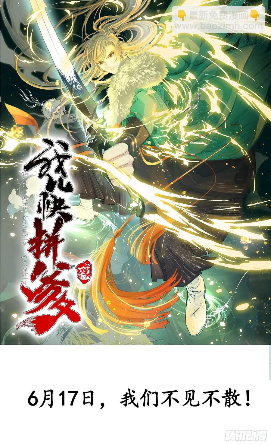 第71话 买买买33