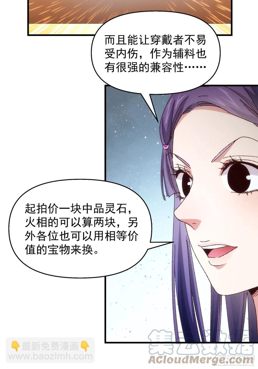 第71话 买买买4