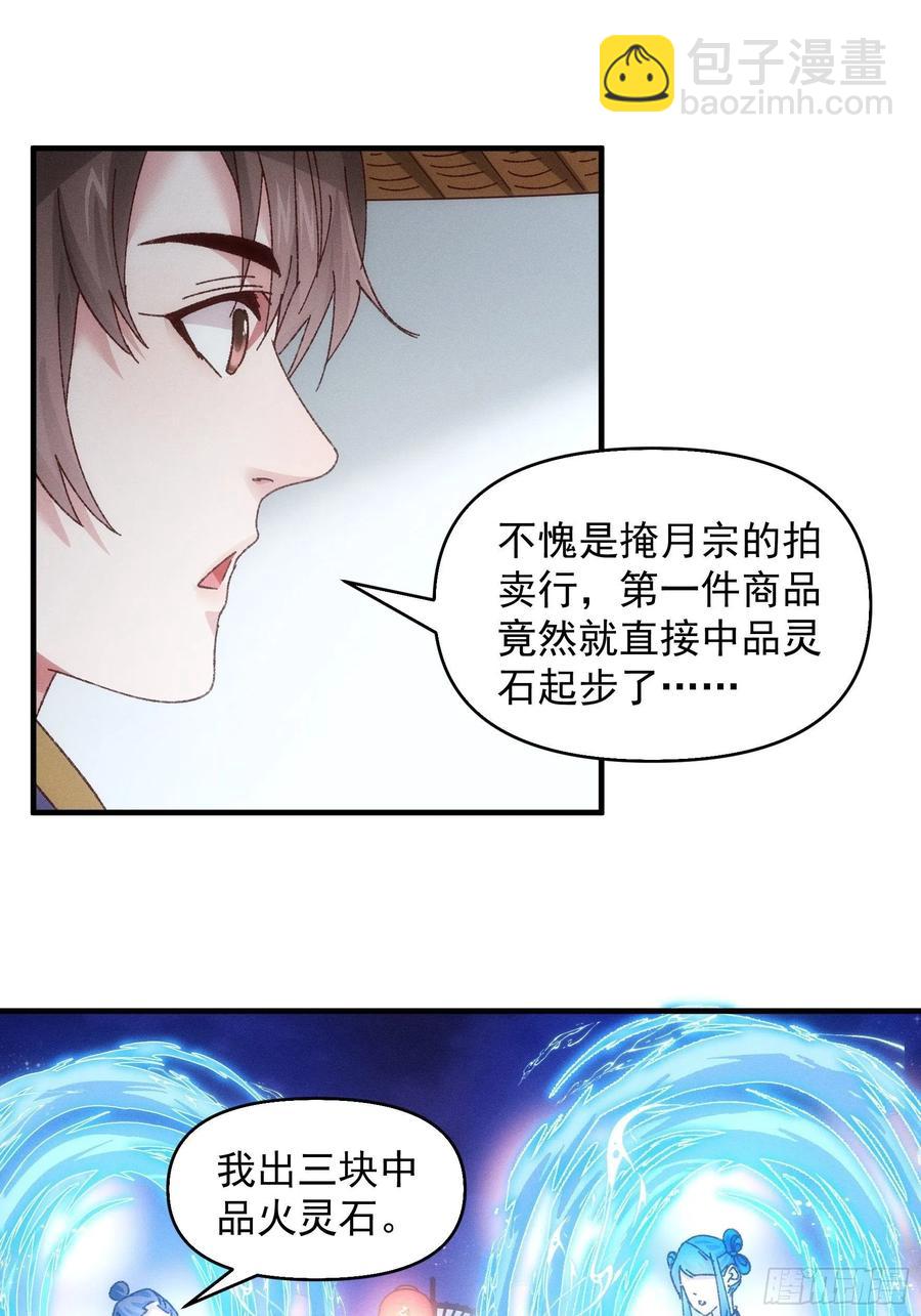 第71话 买买买5