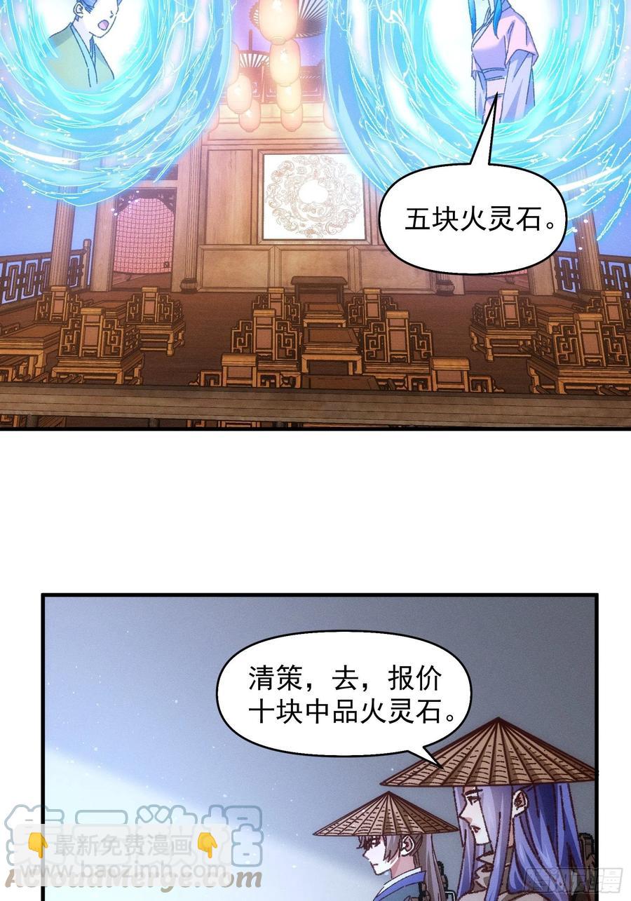 第71话 买买买6