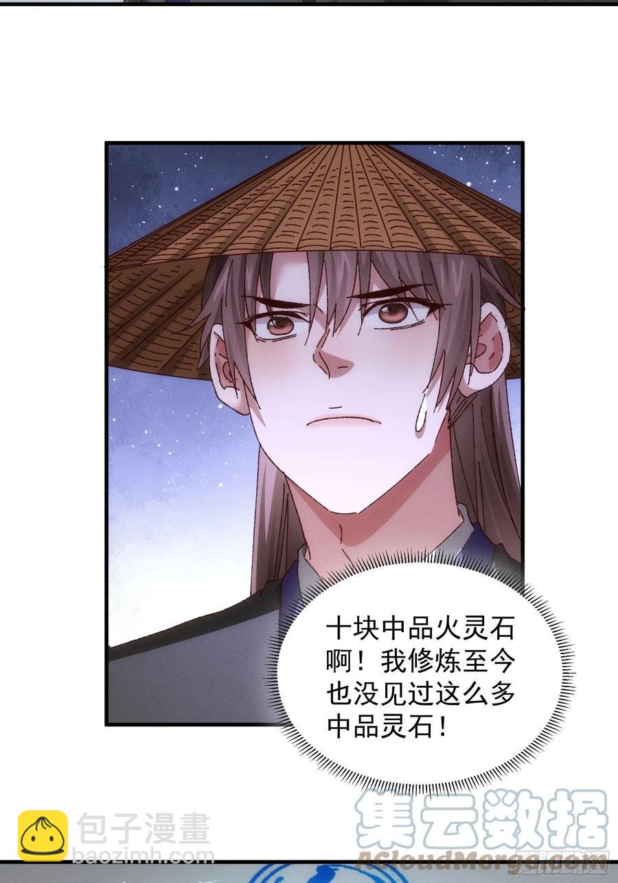 第71话 买买买8