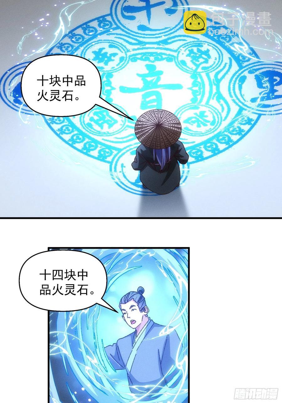 第71话 买买买9