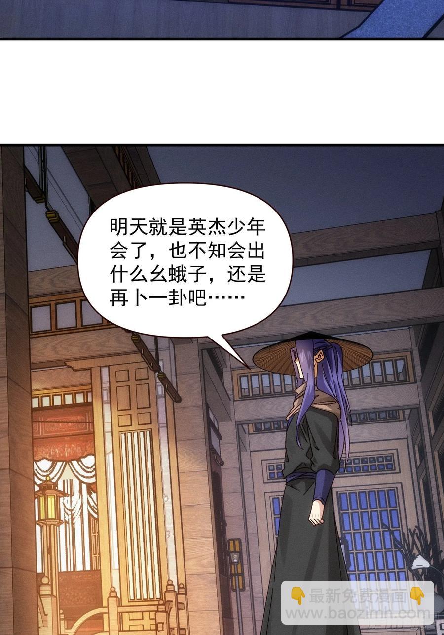 第73话 魔教来袭11