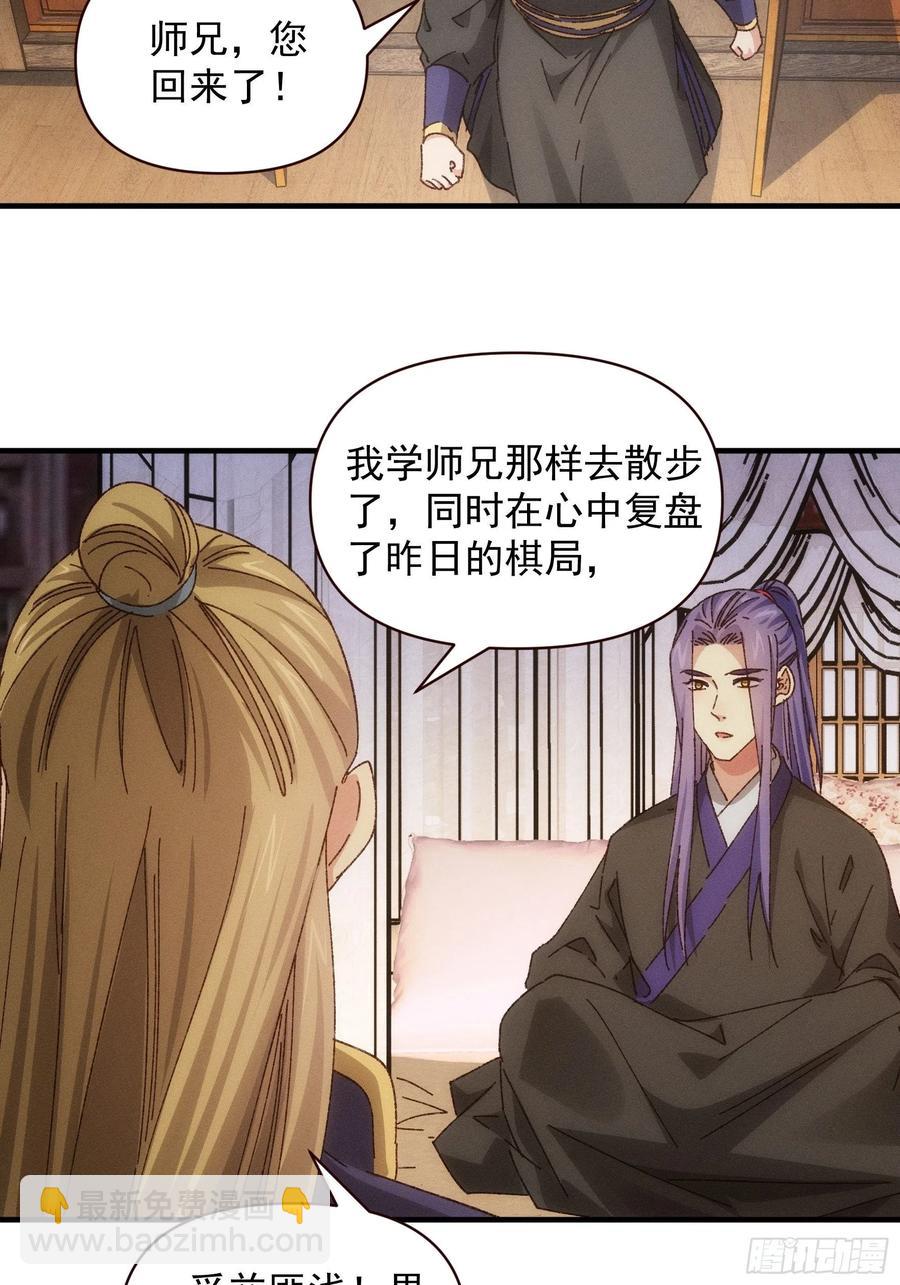 第73话 魔教来袭15