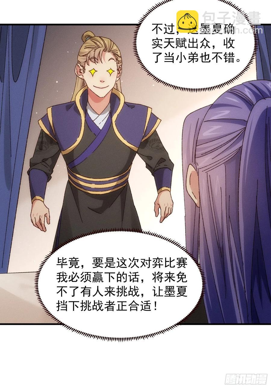 第73话 魔教来袭17